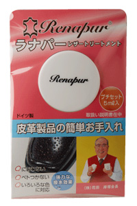 ラナパー　レザートリートメント　5ml